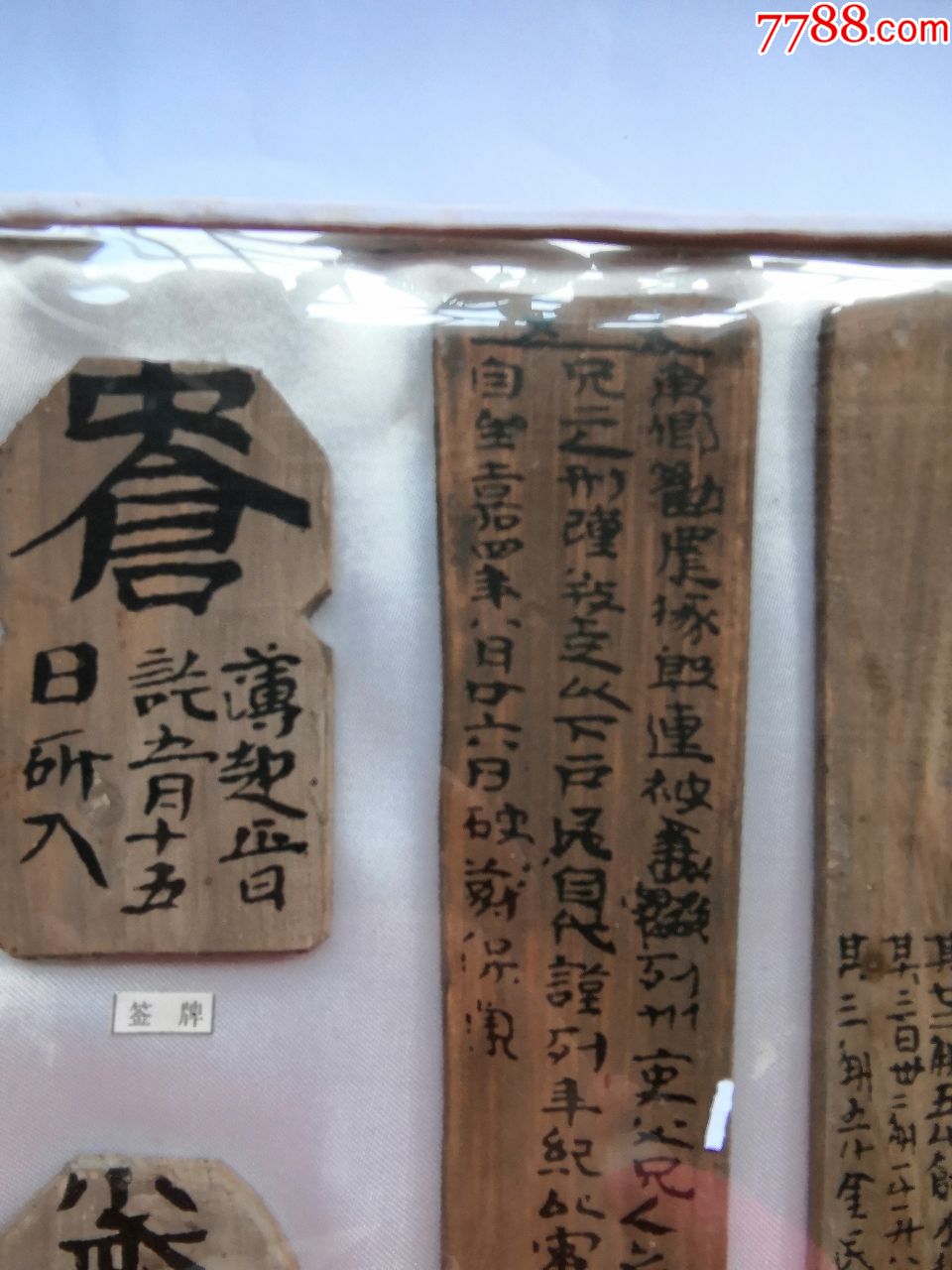 长沙市文物商店:长沙走马楼三国吴简