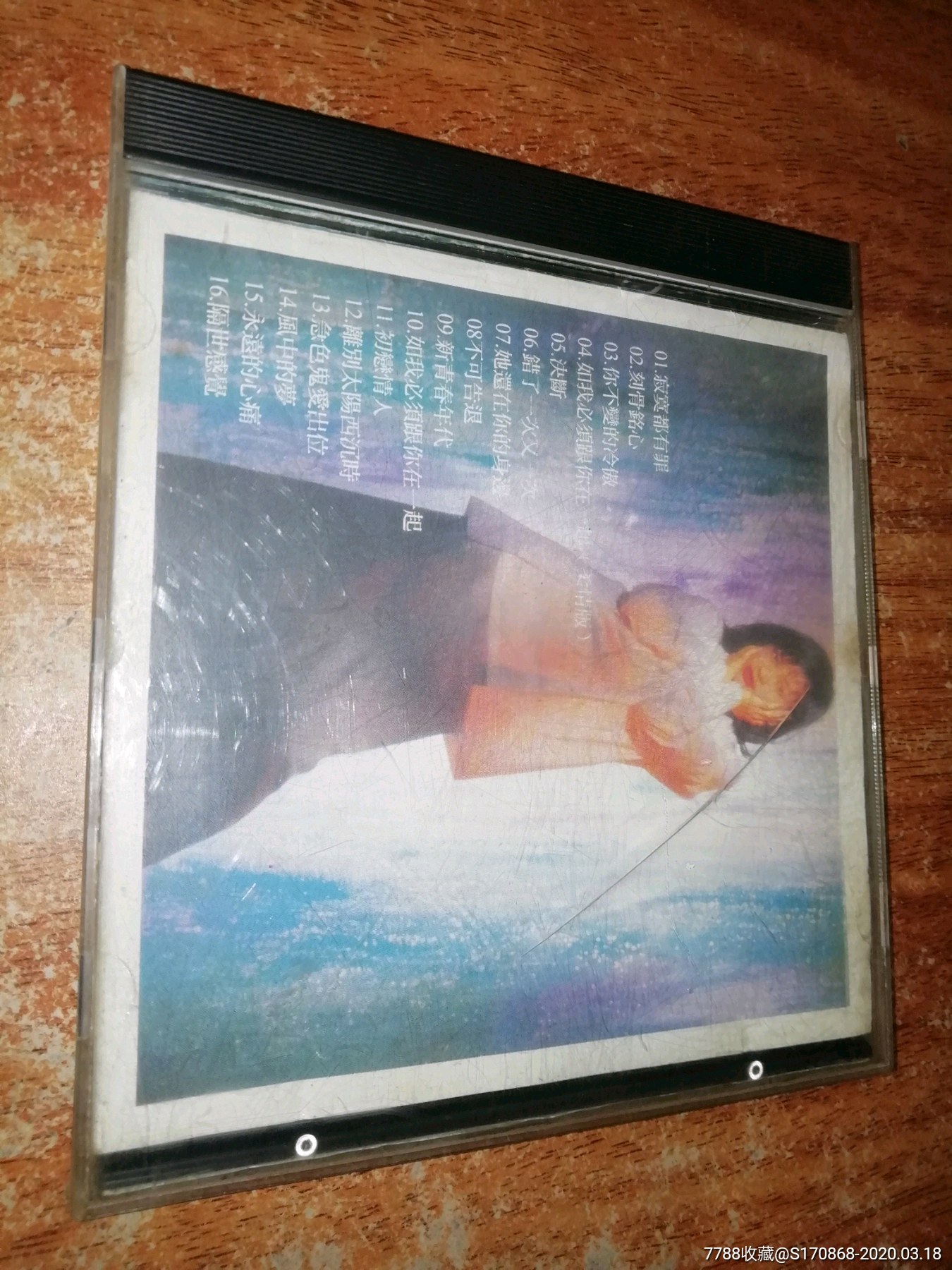 刘小慧寂寞都有罪cd