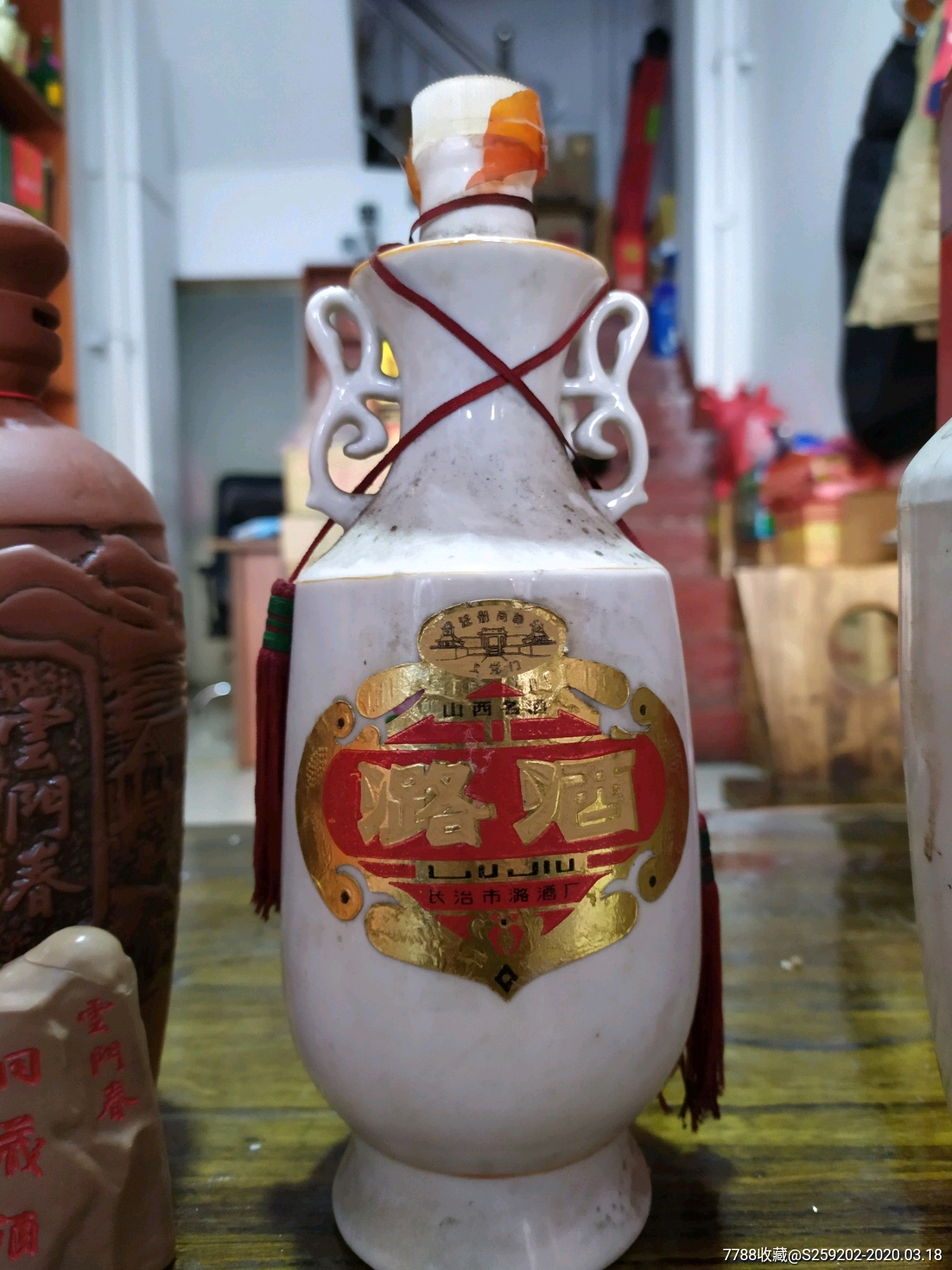 80年代潞酒