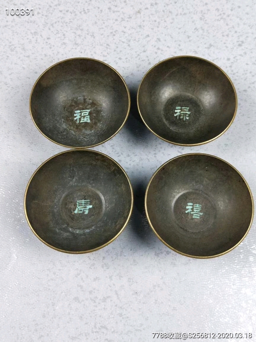 福禄寿喜小铜碗一套雕刻梅兰竹菊图案品相如图尺寸6厘米总重391克