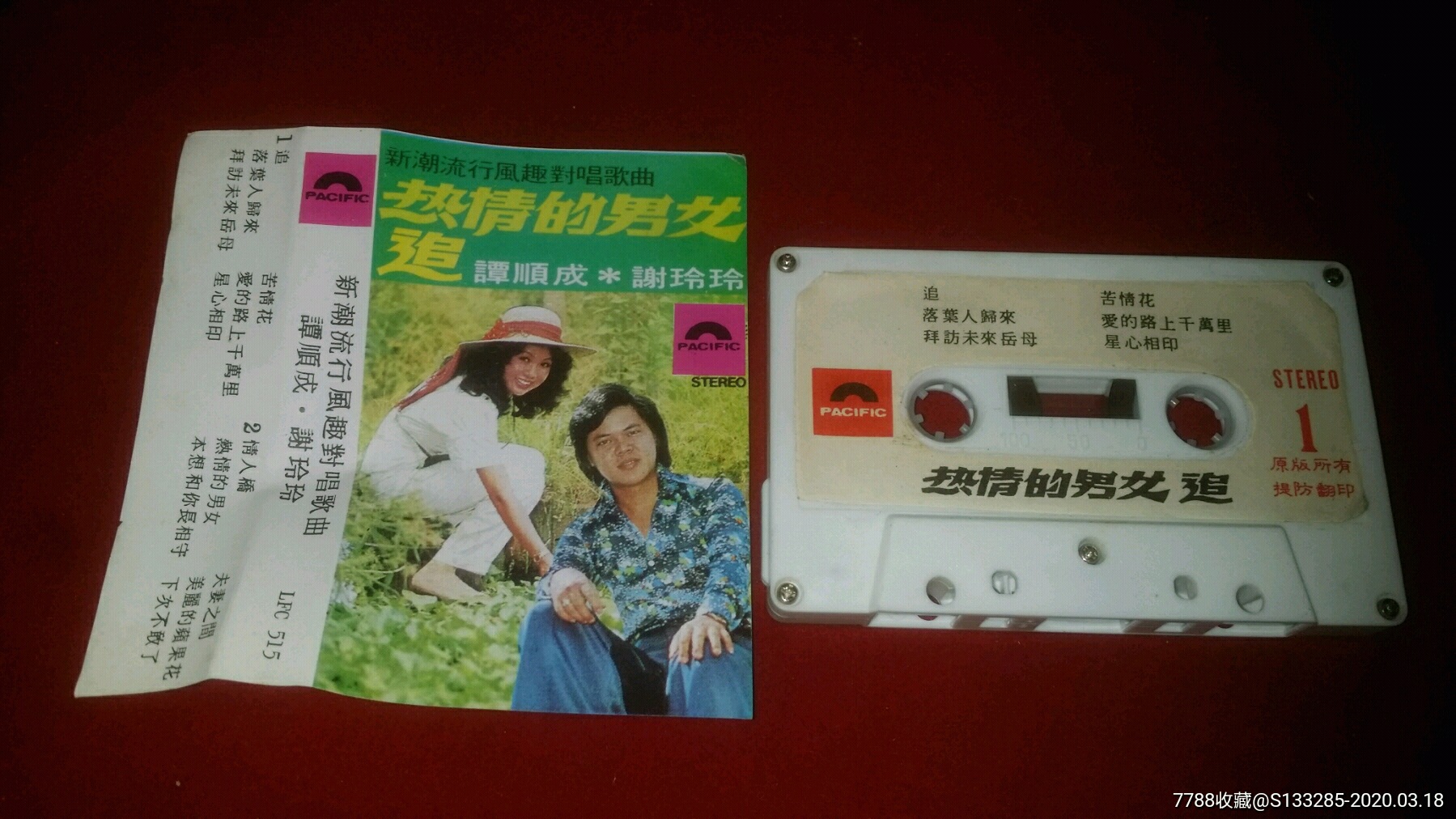 老带(看简介).谭顺成谢玲玲