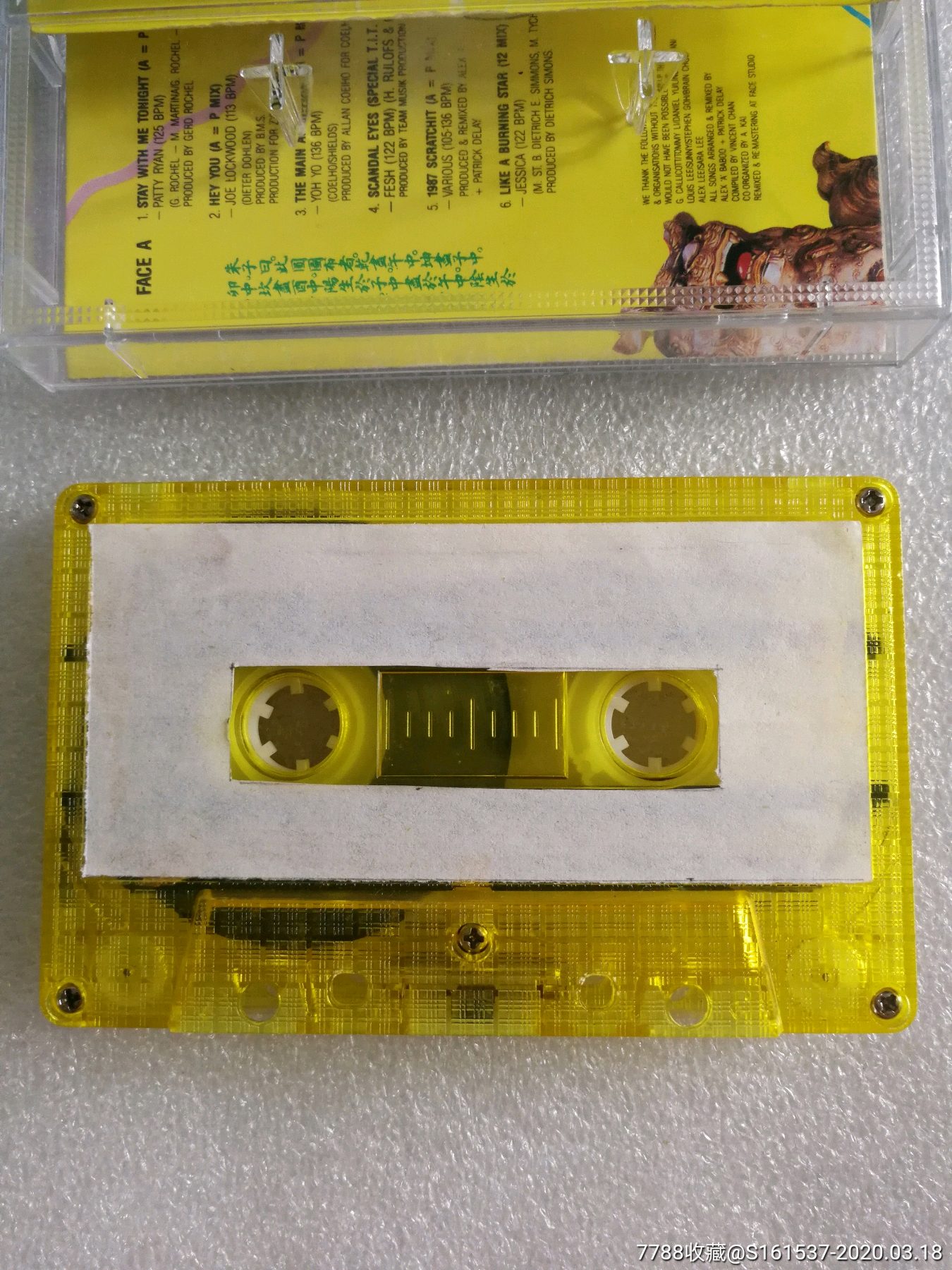 荷东2-磁带/卡带-7788收藏__收藏热线