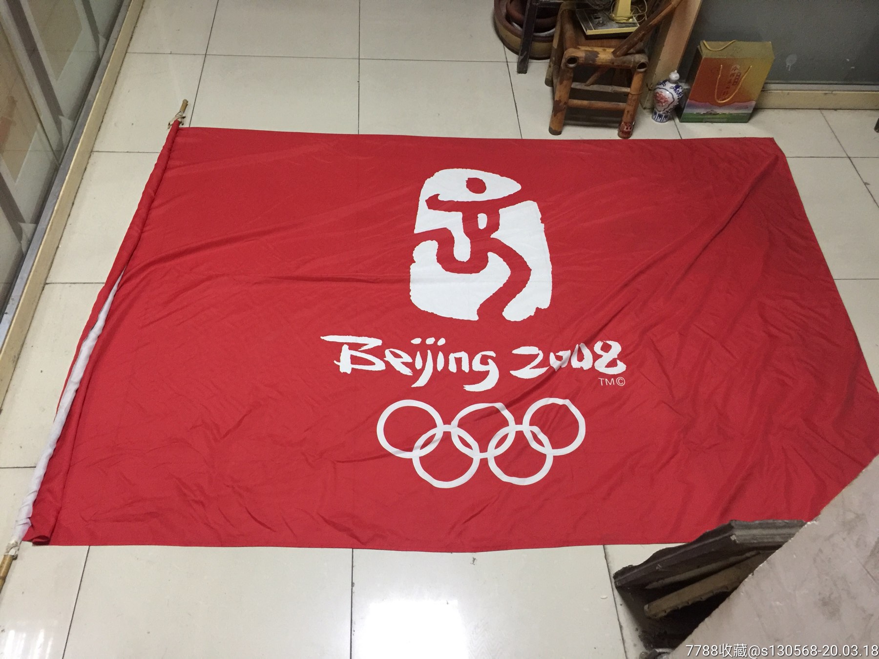 官方正版2008北京奥运会旗帜