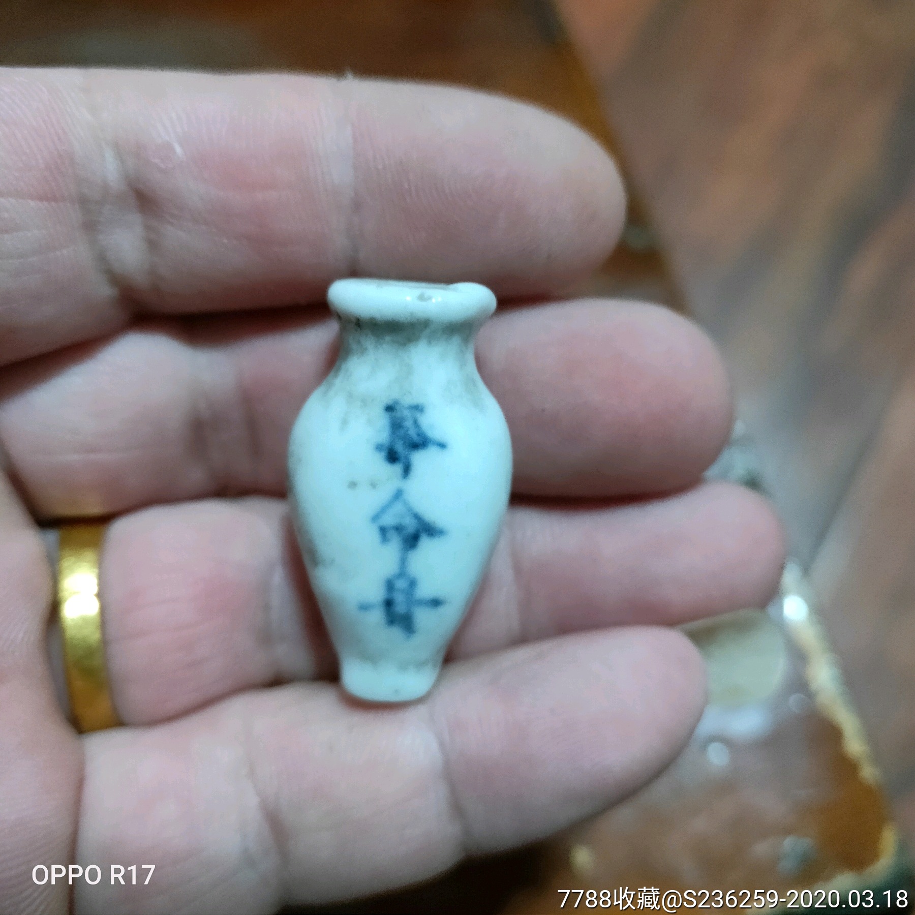 福绥堂夺命丹药瓶