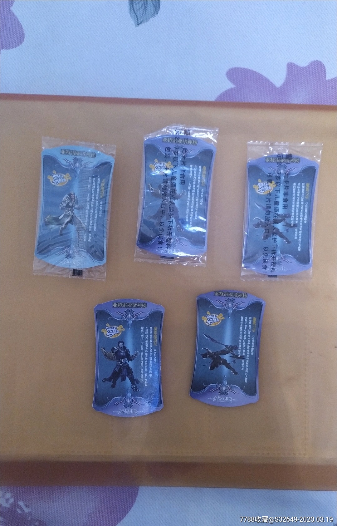 5品99妙脆角食品卡￥109.5品99三国卡片￥109.5品9