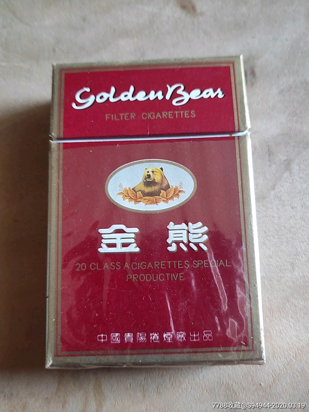 金熊.发货时间不定,急要的别拍.