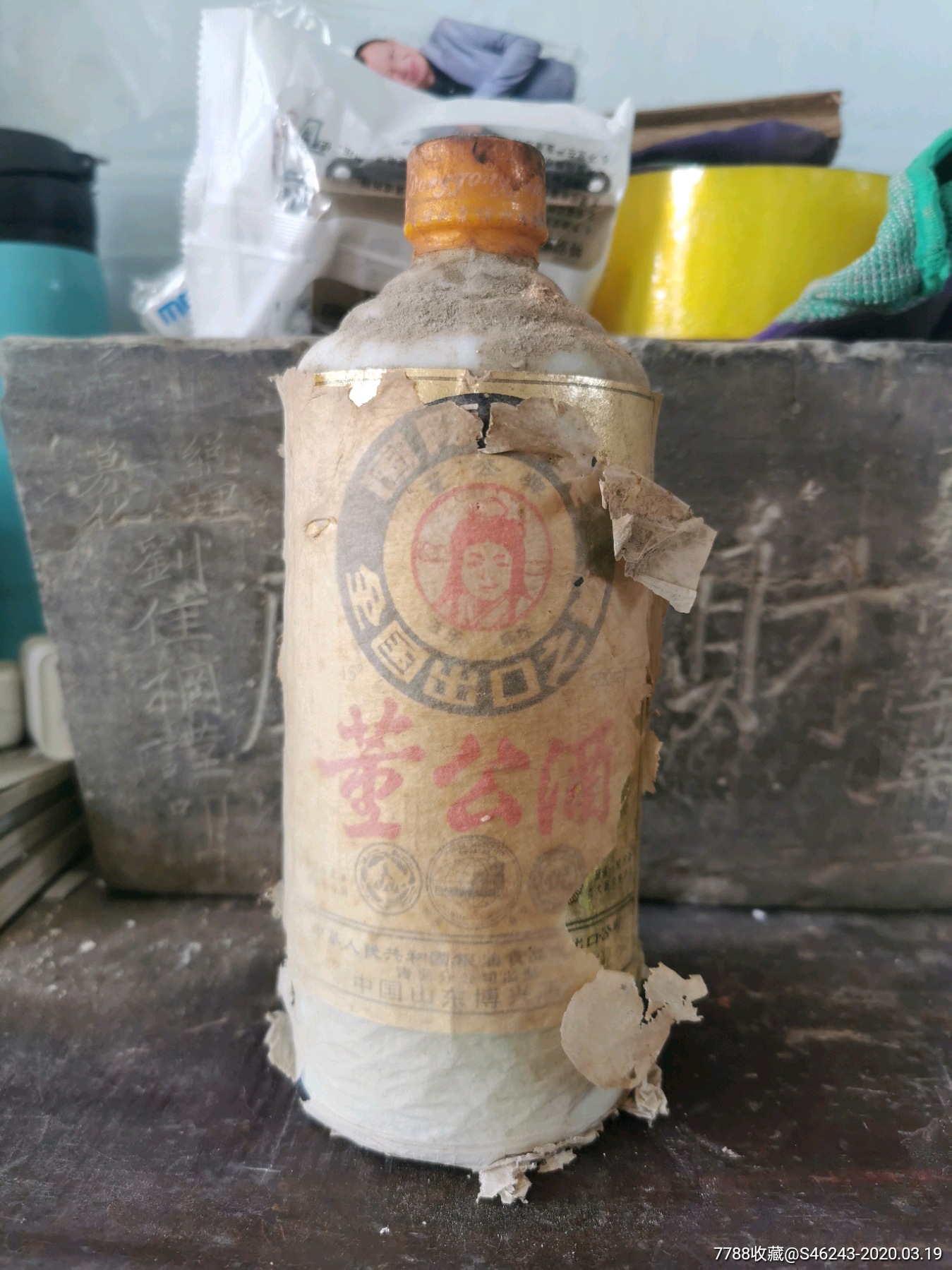 80年代末董公酒