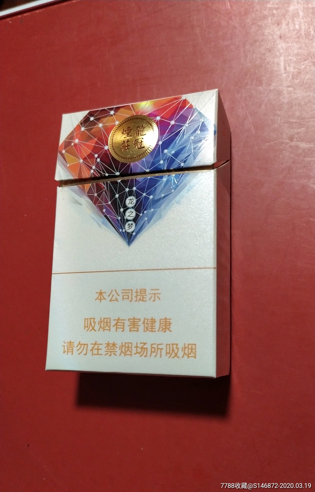 龙冠烟庄龙之梦