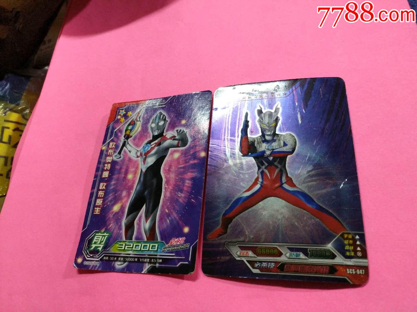 奥特曼英雄变身卡二张合拍一张金银卡