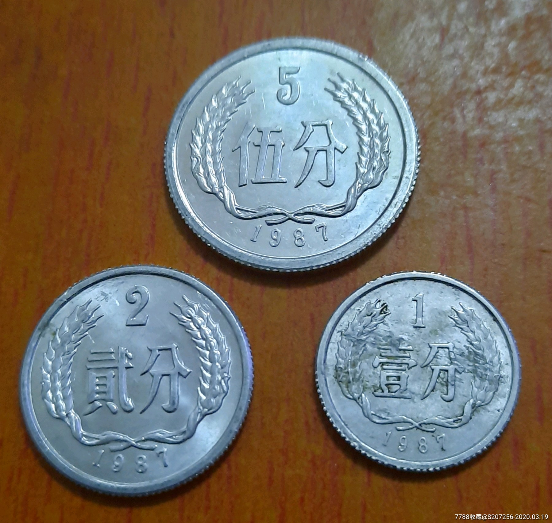 1987年1,2,5分一套