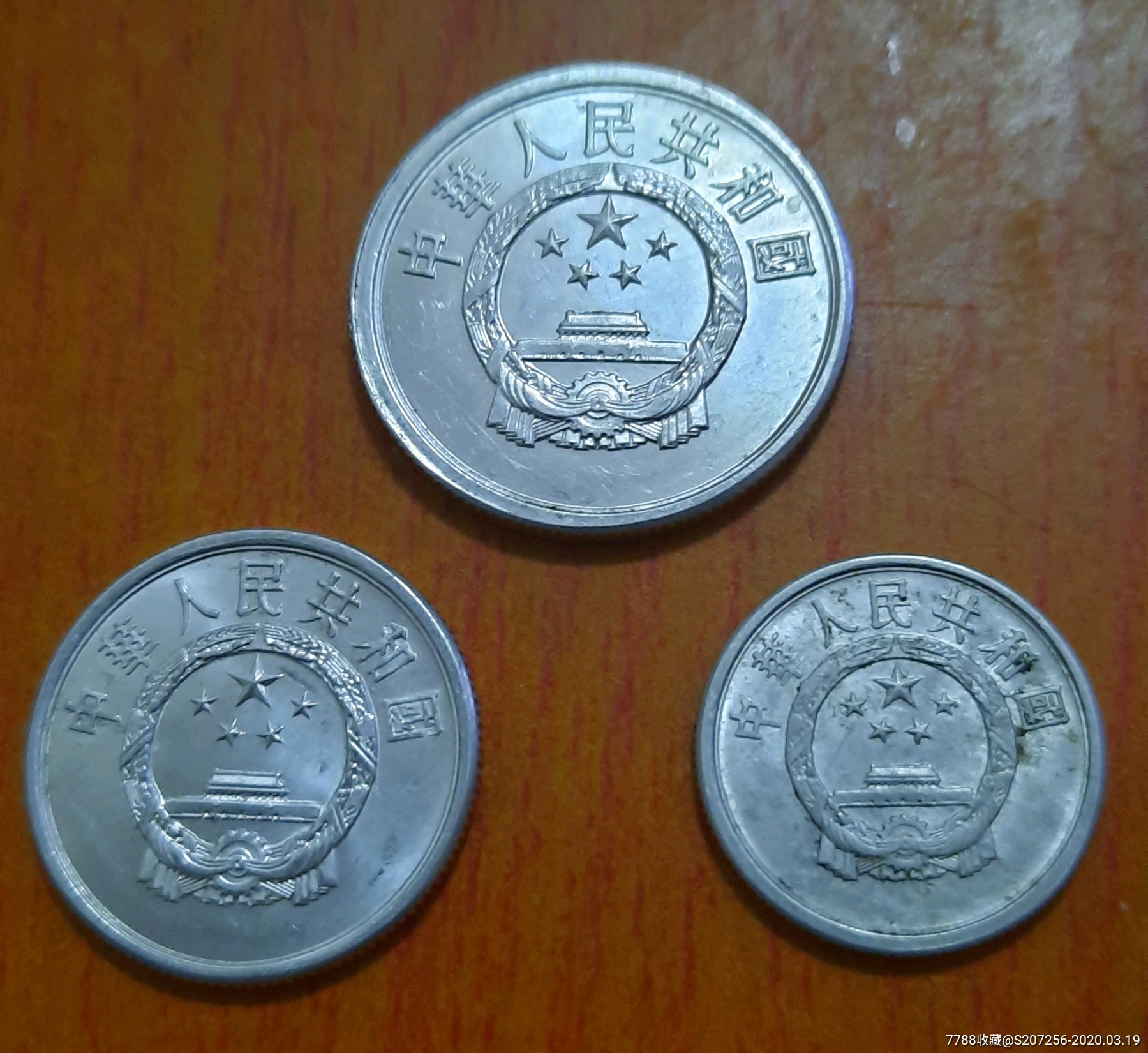 1987年1,2,5分一套,人民幣,第三套,普通號碼,無冠號,五分,硬幣,裸幣