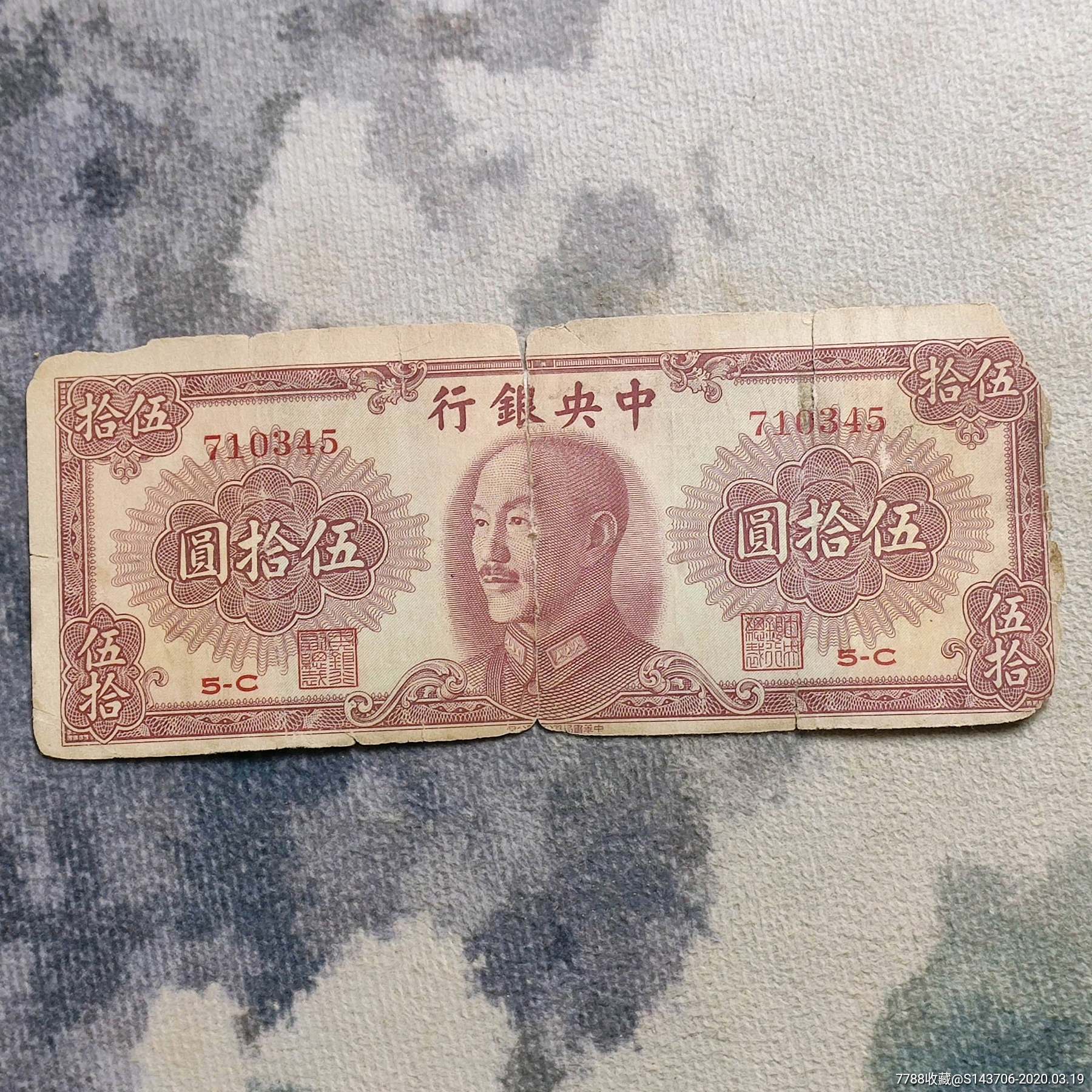 民国纸币,编号f23