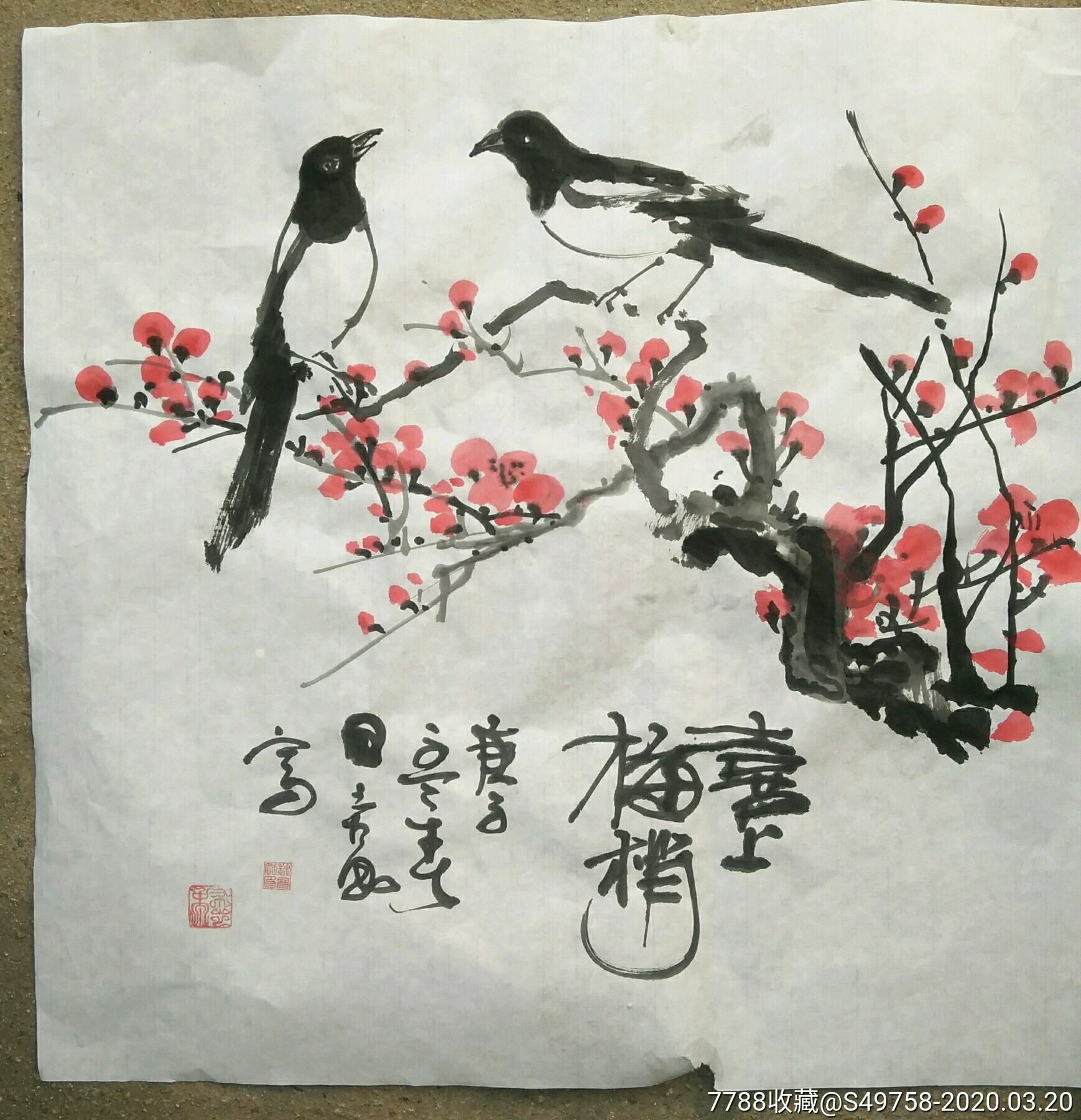喜上眉梢当代画家