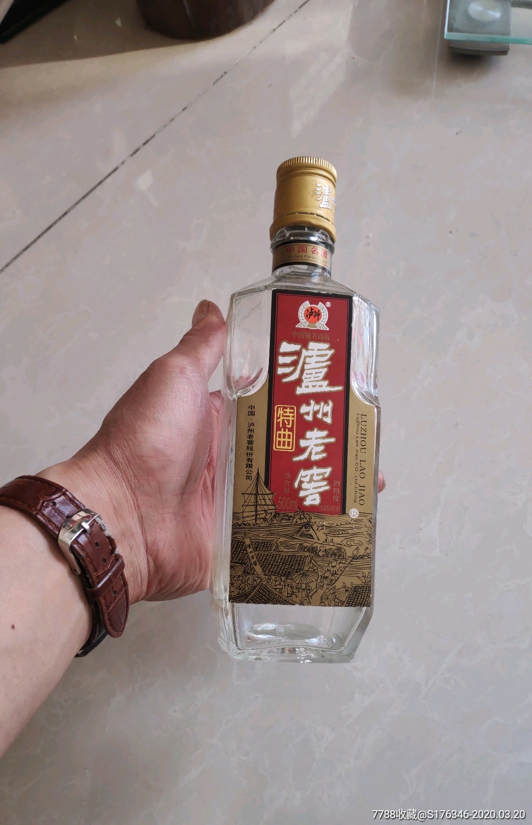 泸州老窖酒瓶,52度,一斤装,2002年