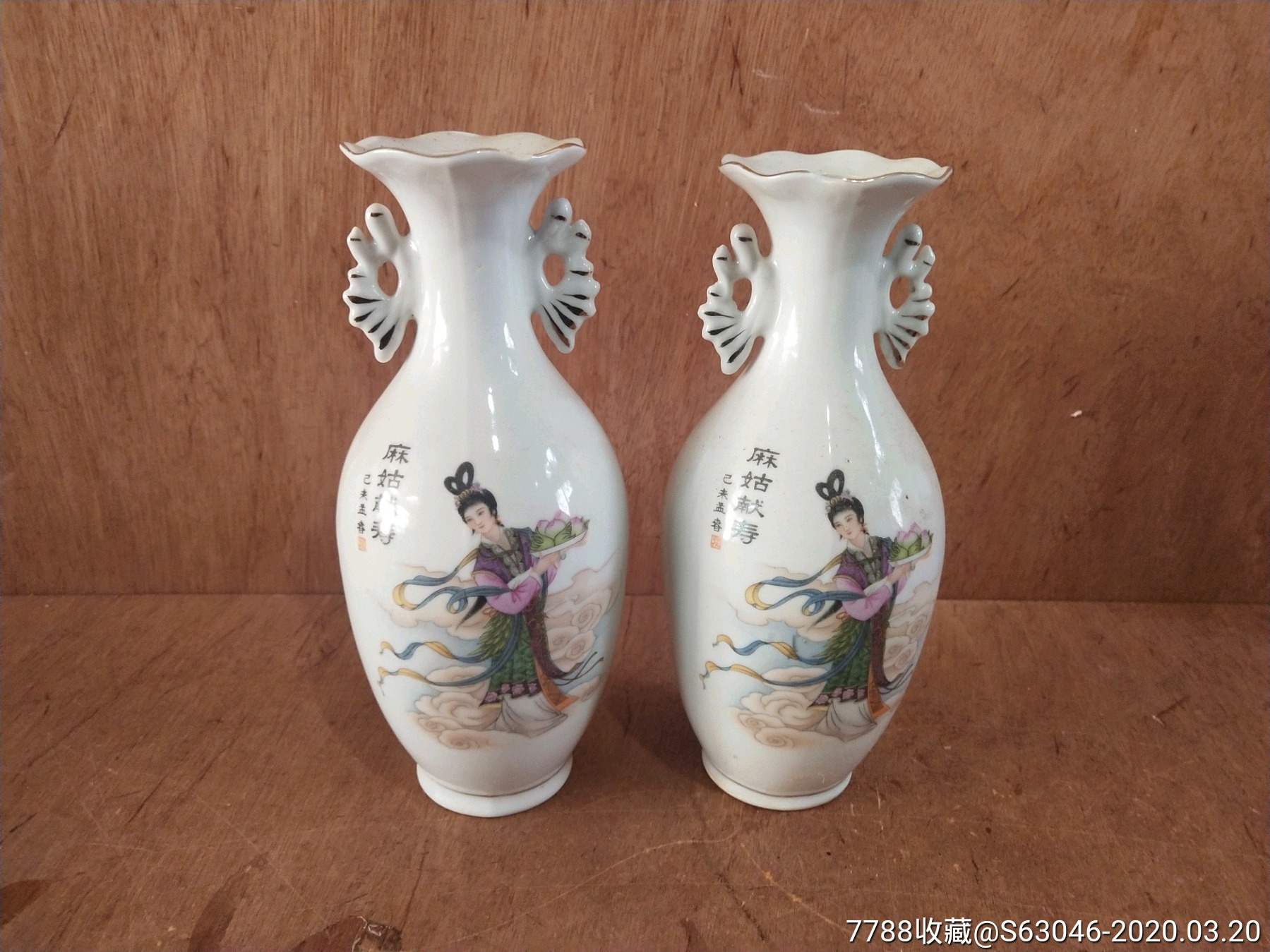 麻姑献寿酒瓶一对