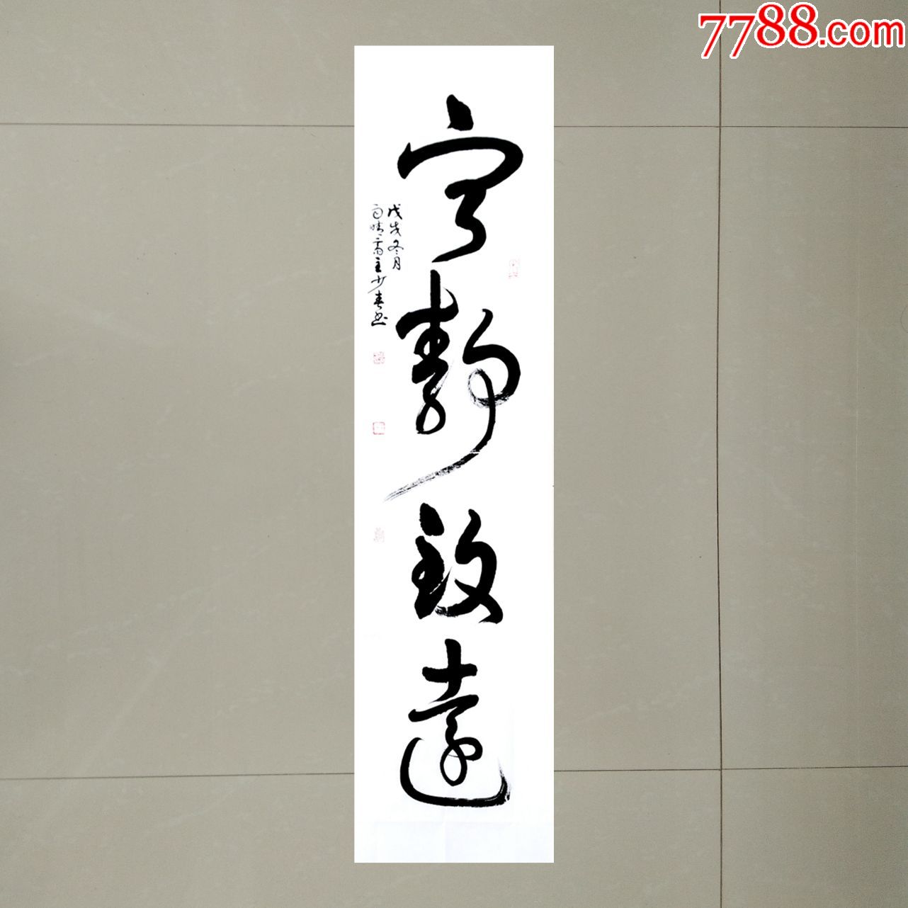宁静致远四尺对开138cmx35cm【包邮】_书法原作_作品欣赏_收藏价值_7788字画网