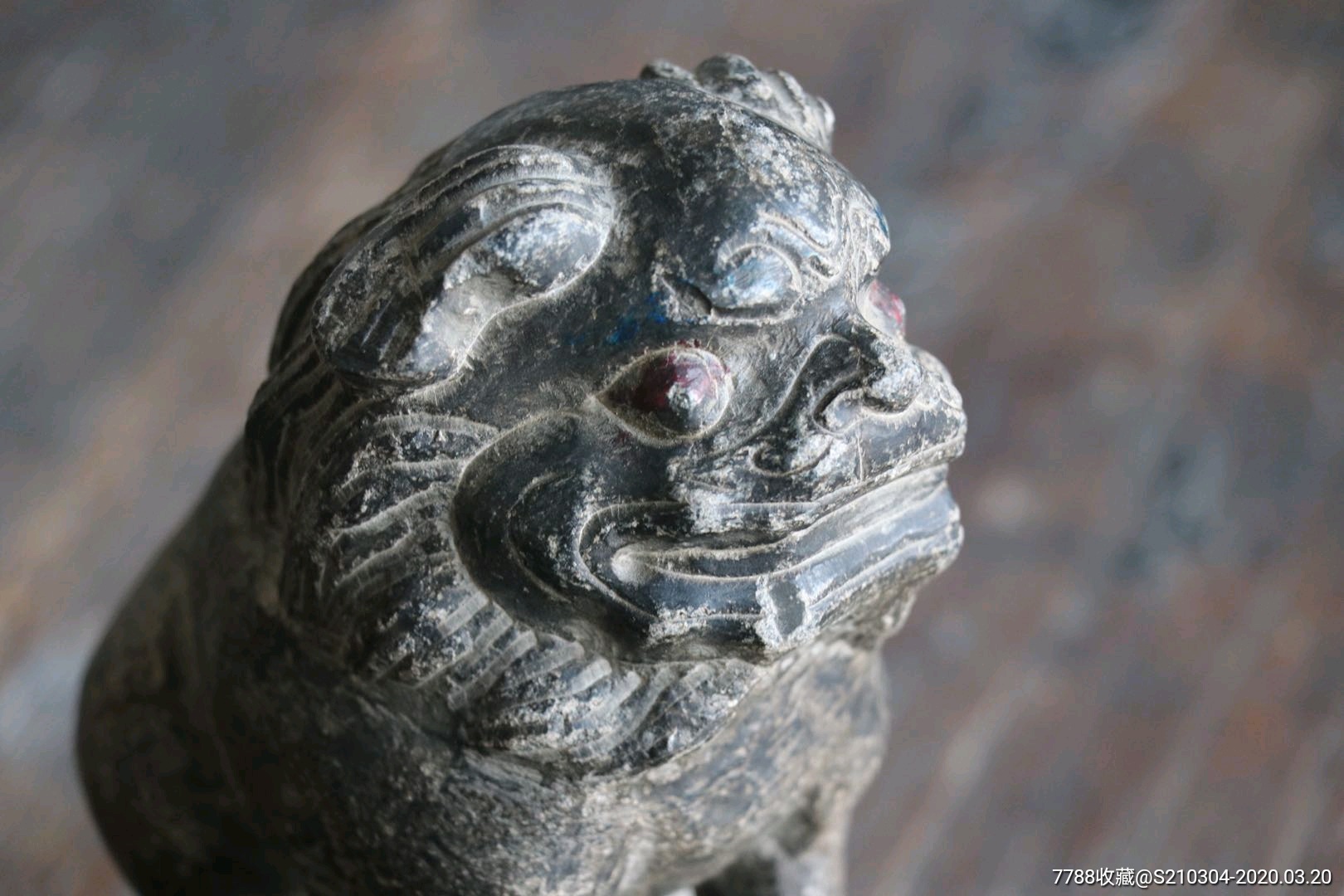 高17,底座10×7.青石