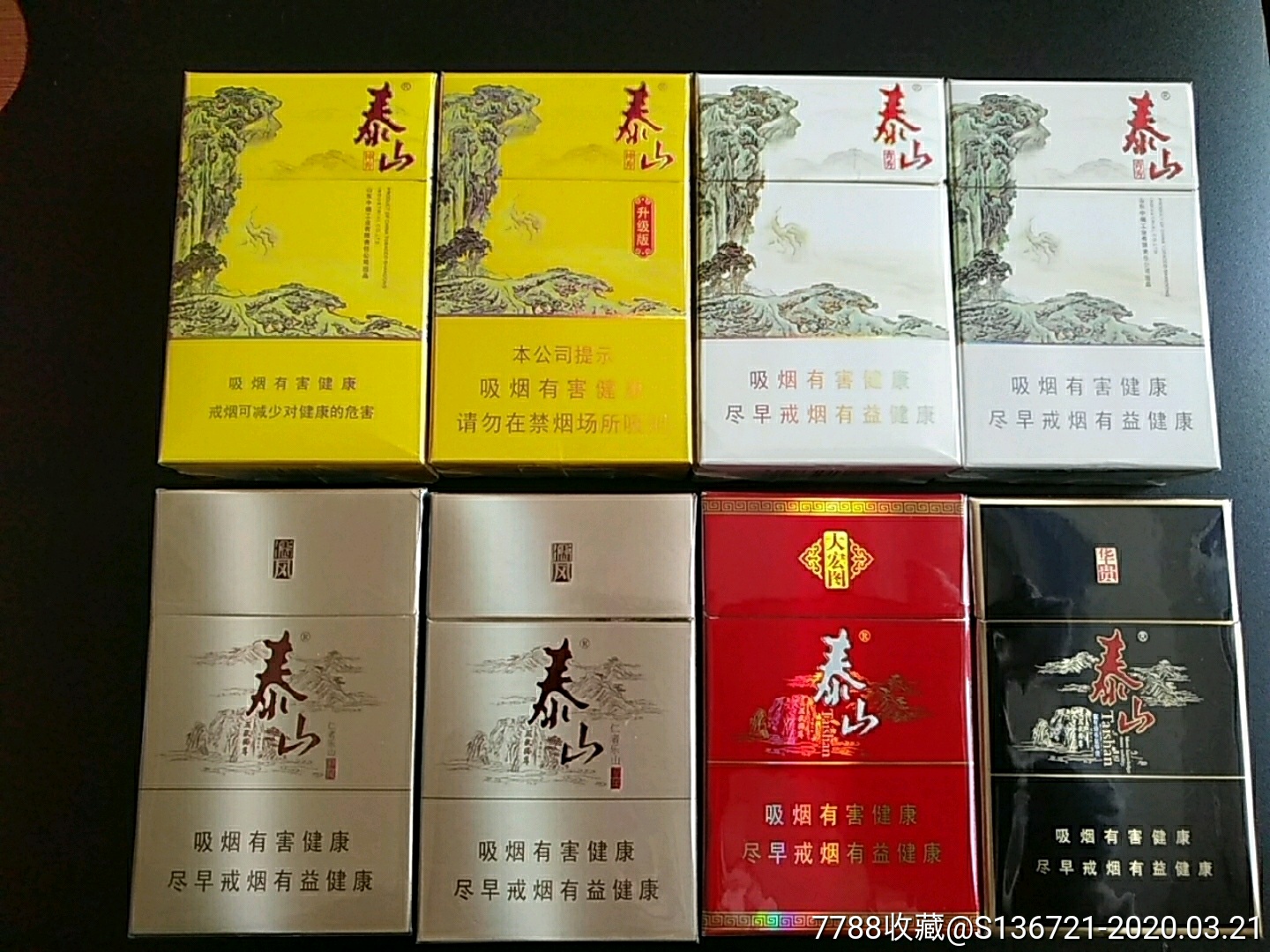 蓝泰山22一条图片图片