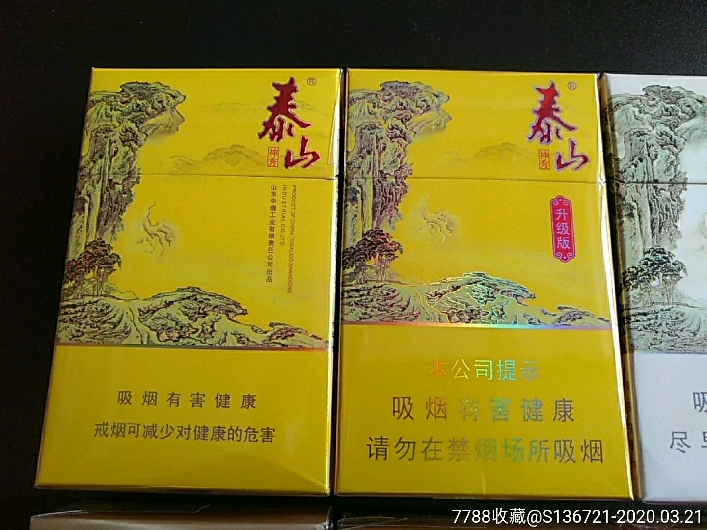 22-1泰山一组