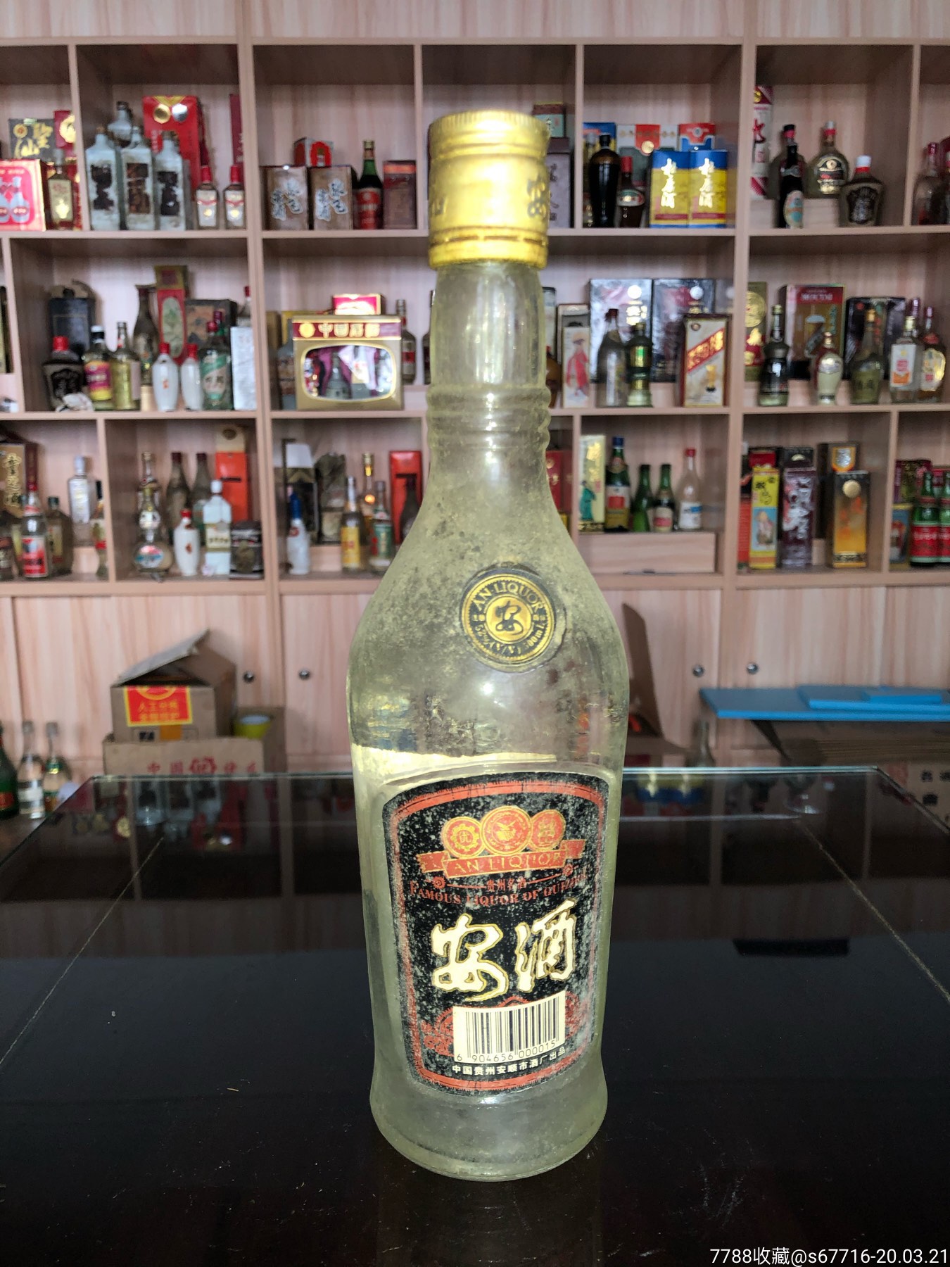 90年代安酒图片