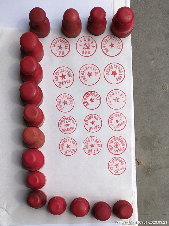 红胶印章16个