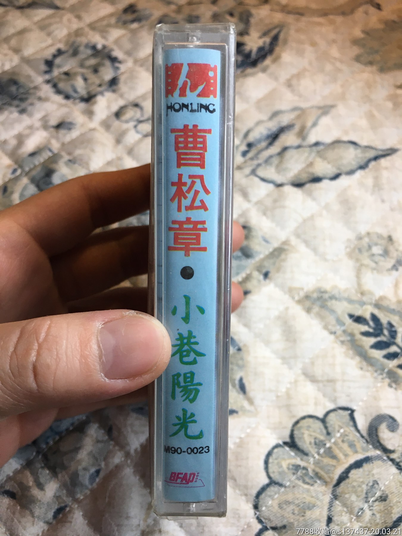 原封未拆,曹松章,小巷阳光