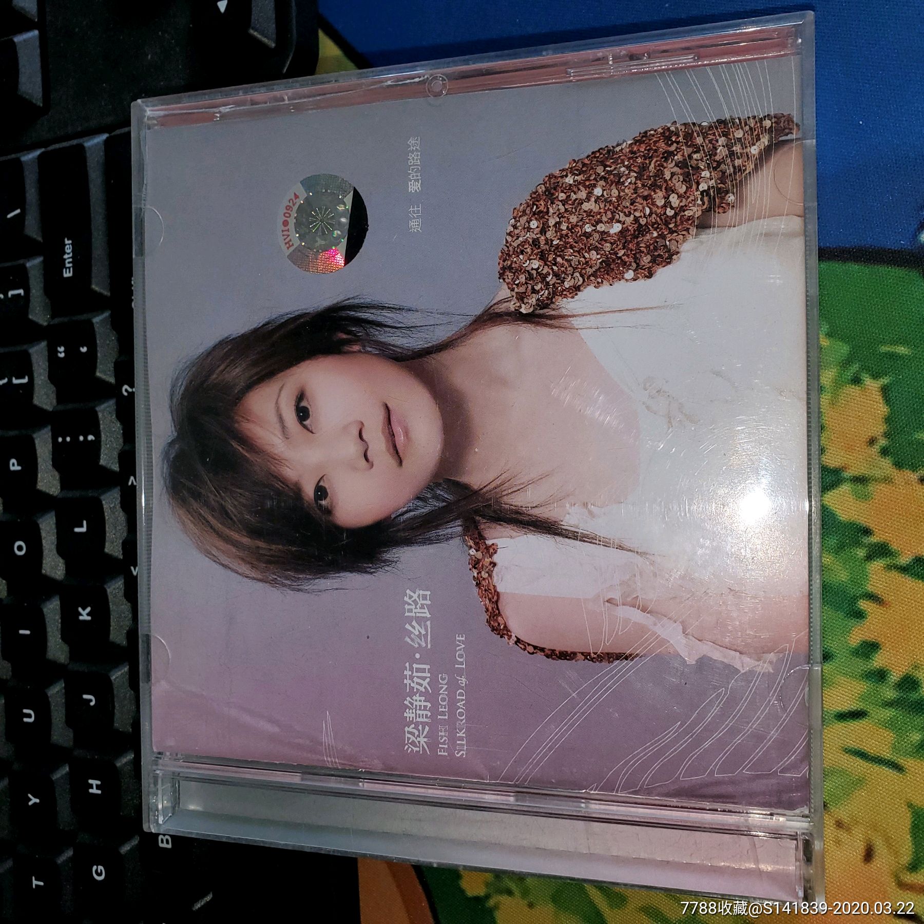 梁静茹丝路星外星首版1cd实物照碟有划痕播放没问题