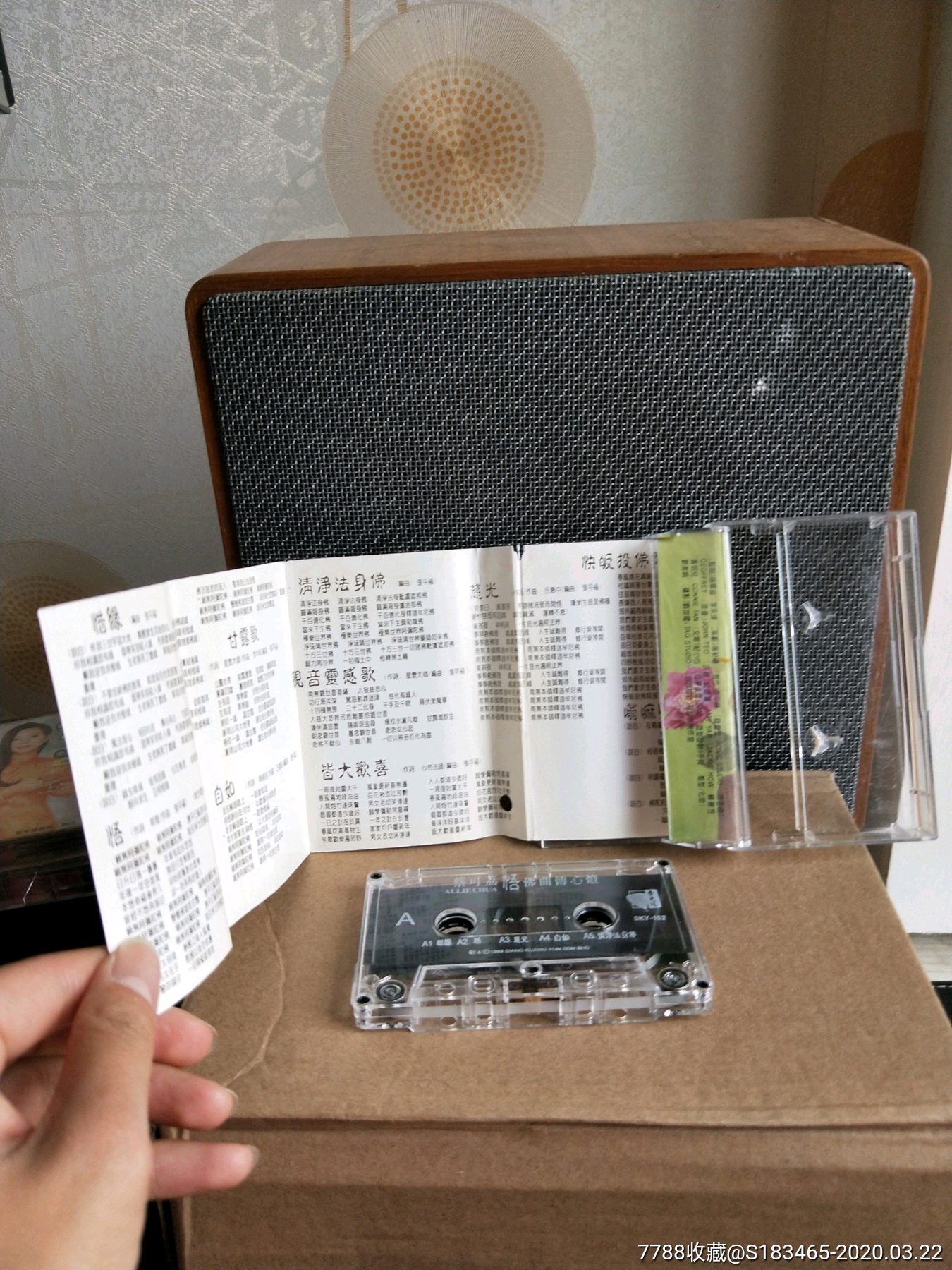 新马版蔡可荔悟佛曲传心灯磁带卡带