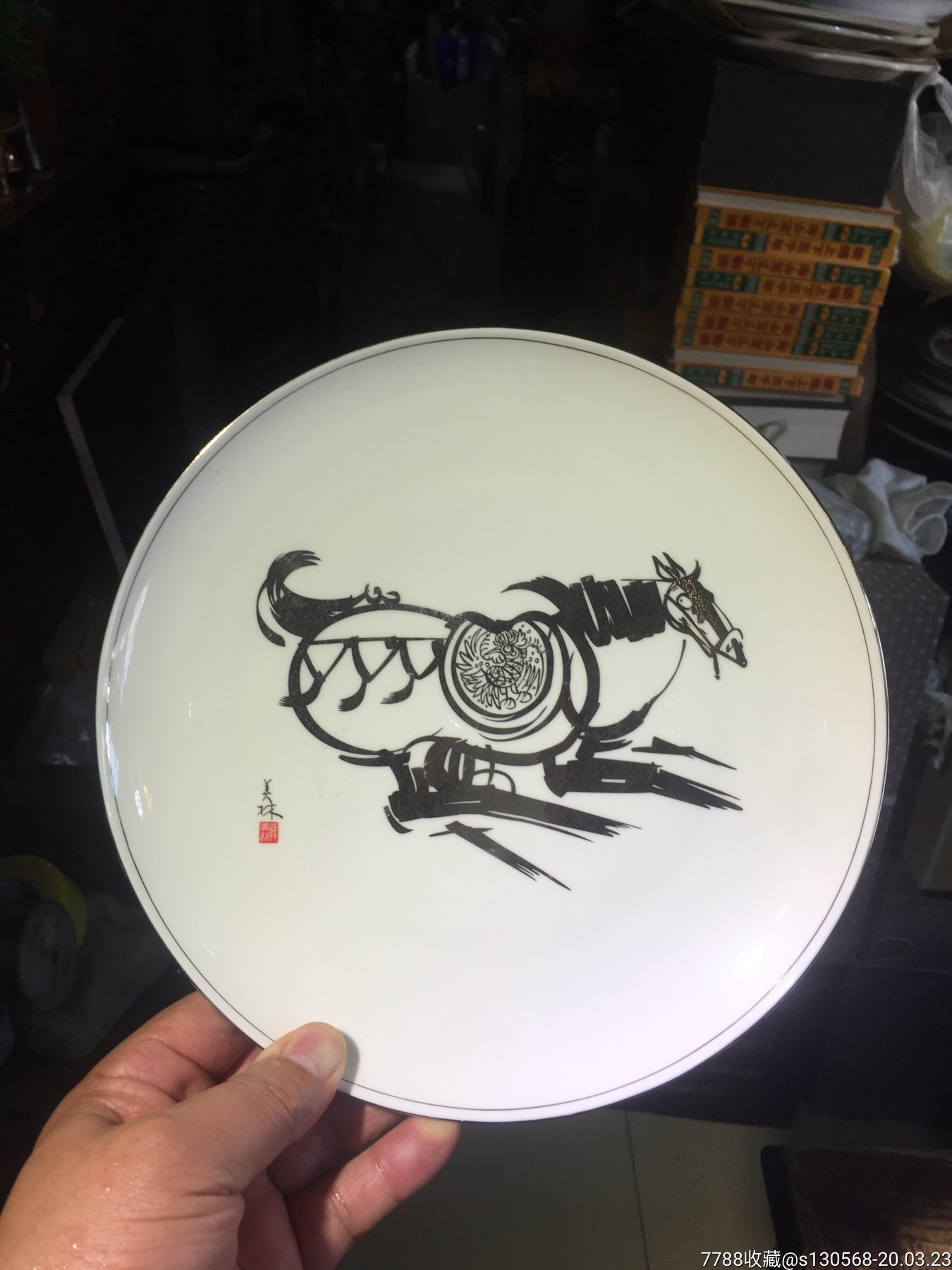 大师韩美林烫银工艺奔马赏盘