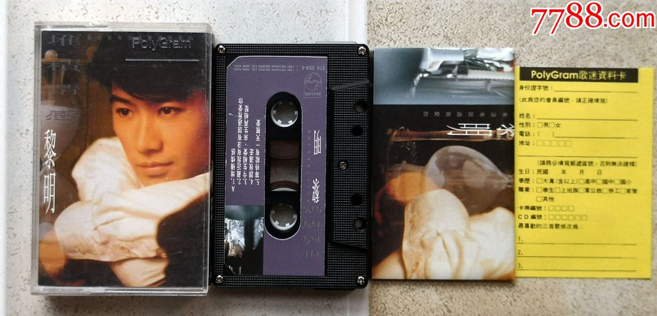 黎明,宝丽金原版磁带,堆积情感(近95新,经典国语)