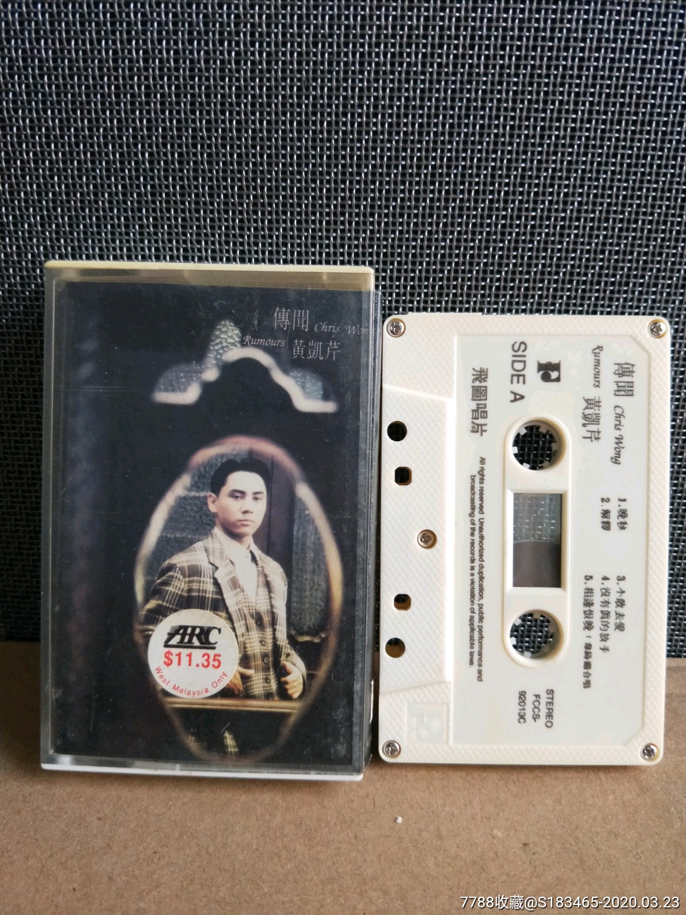 新马版黄凯芹传闻磁带卡带