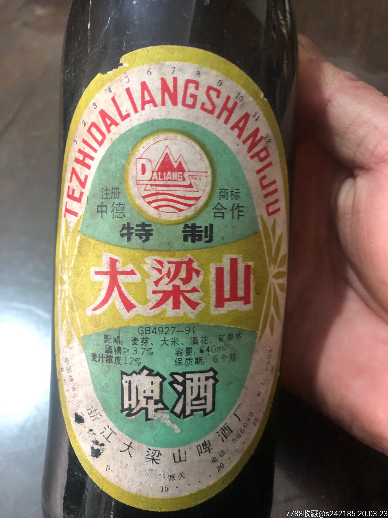 80年代啤酒图片大全图片