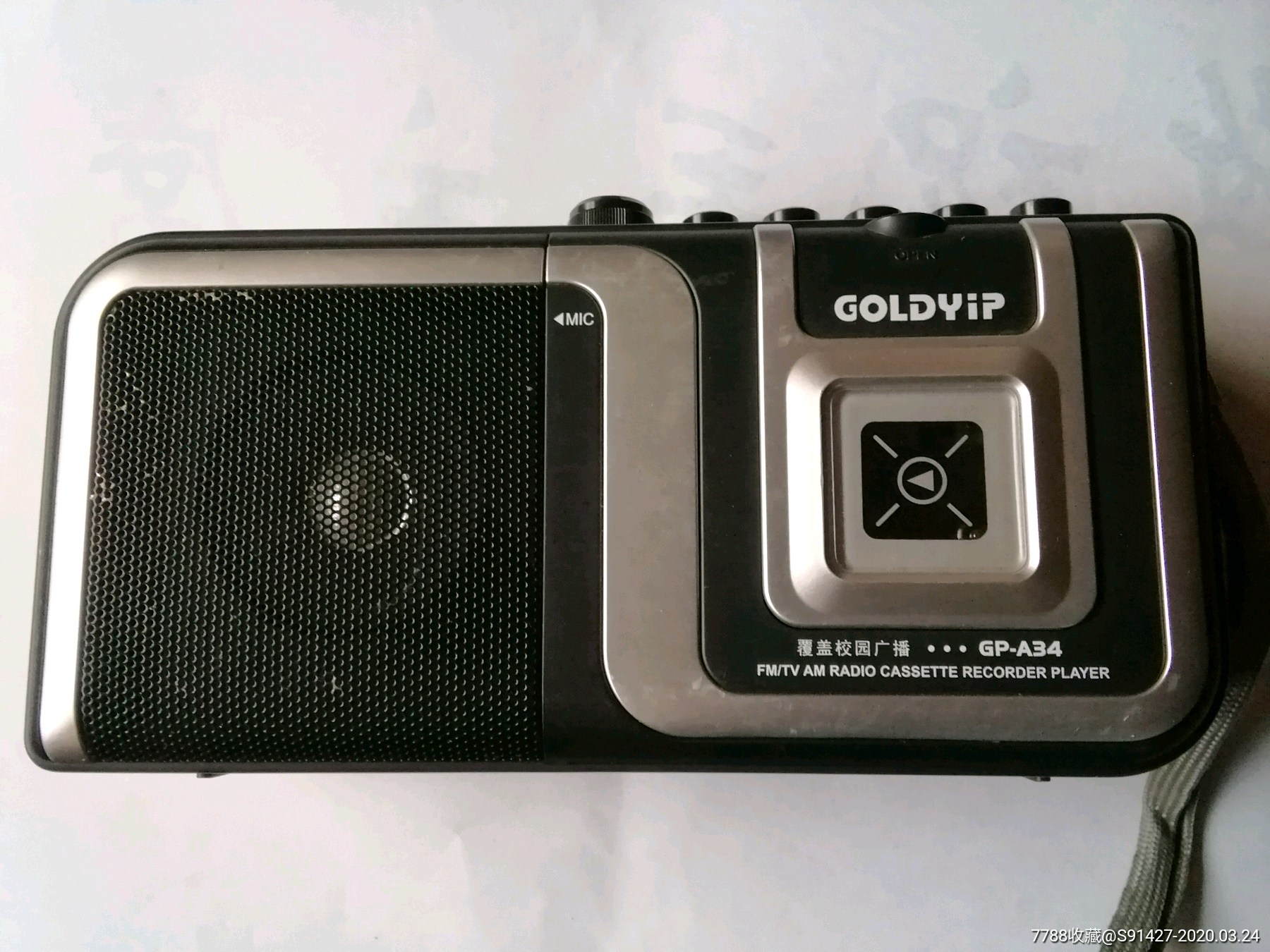 收录放音机-收音机-7788旧书网