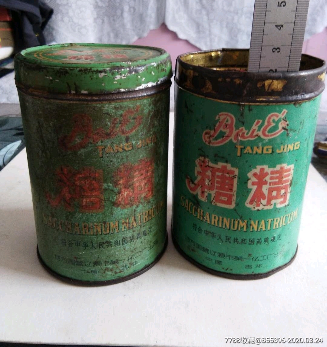 60年代糖精铁盒一对有一个没有盖看好拍单不调不换