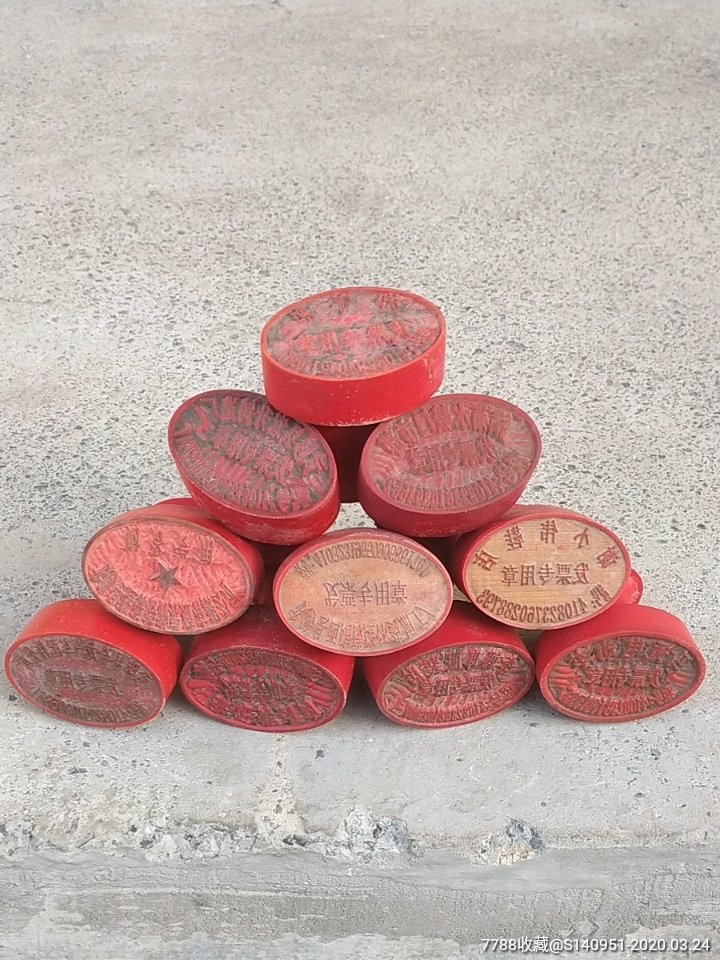 红胶印章10个