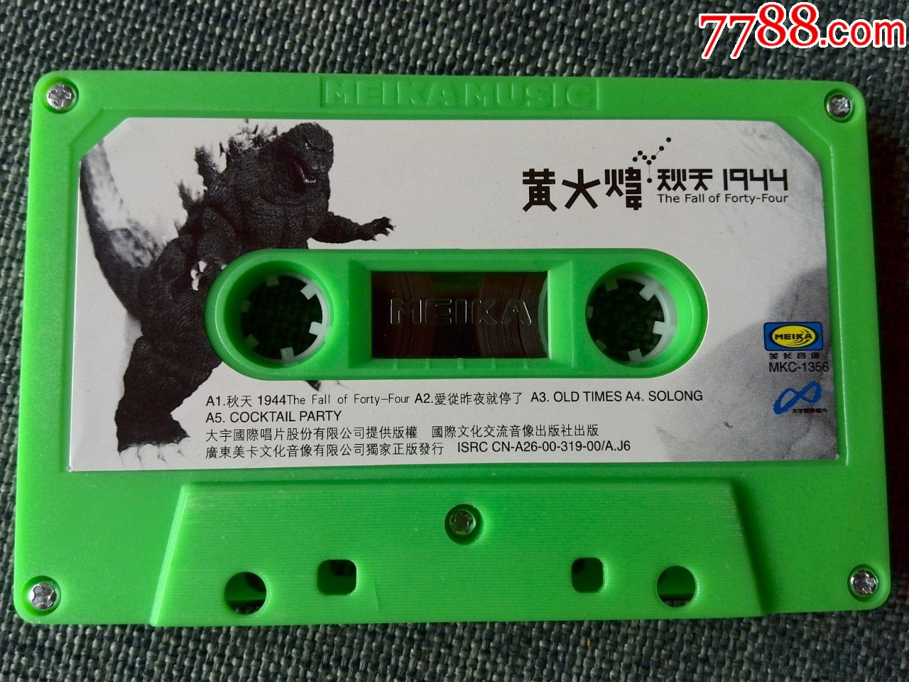 黄大炜演唱专辑秋天1944广东美卡版