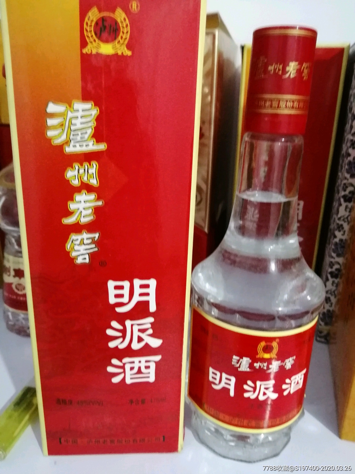 2000年瀘州老窖明派酒,兩瓶一起拍