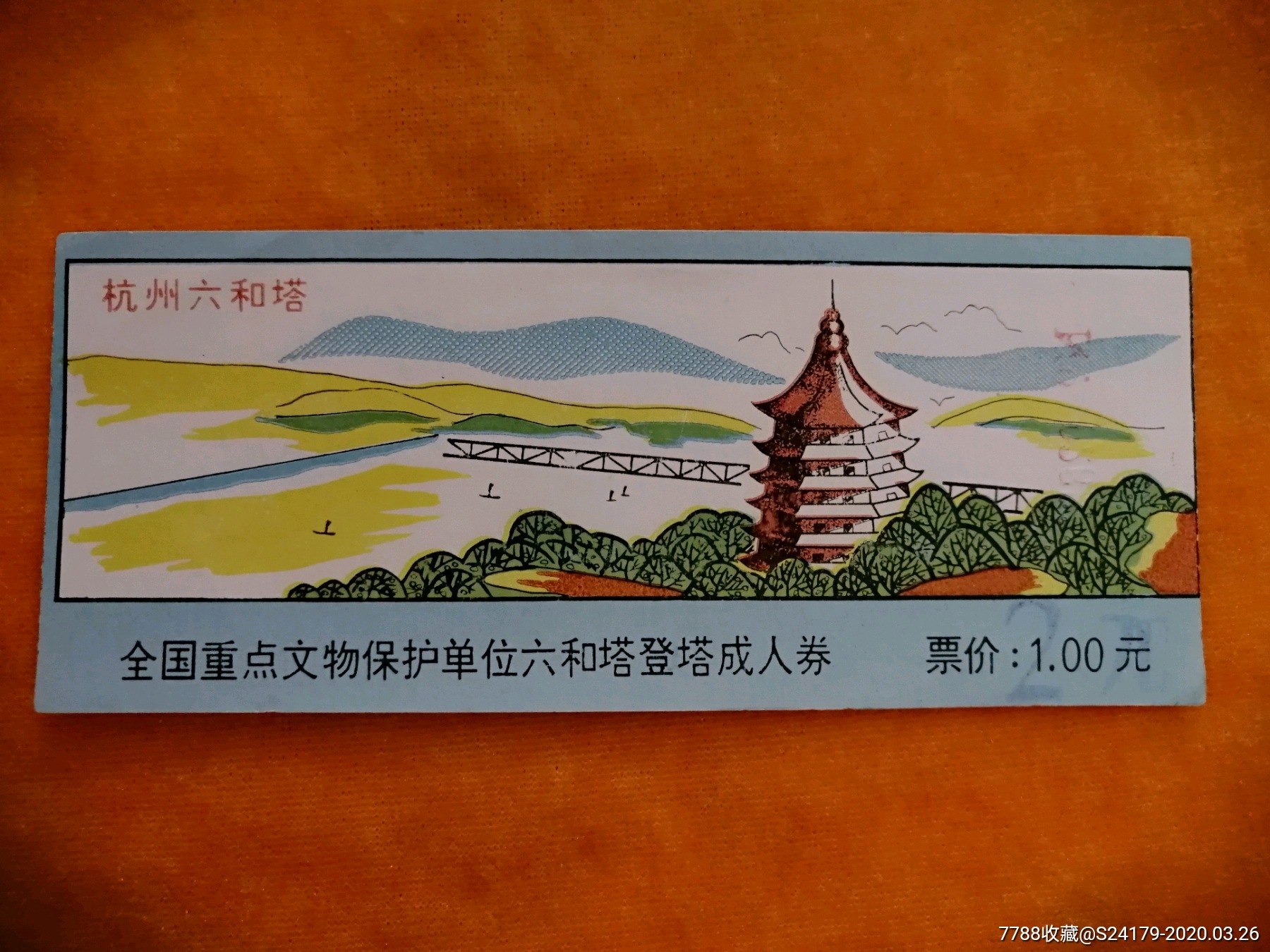 杭州六和塔-旅游景点门票-7788收藏__收藏热线