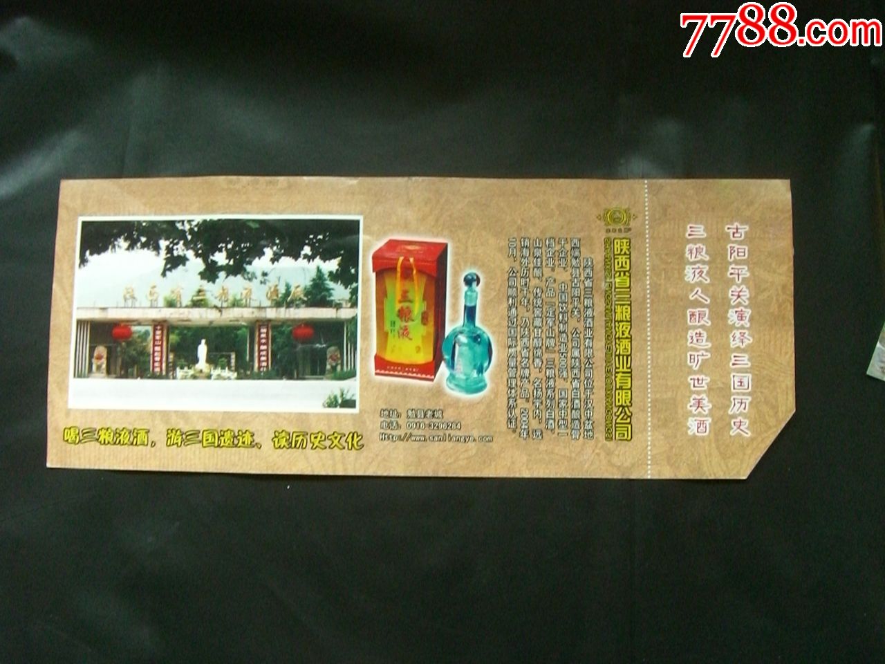 勉县武侯祠_旅游景点门票_第2张_7788门票