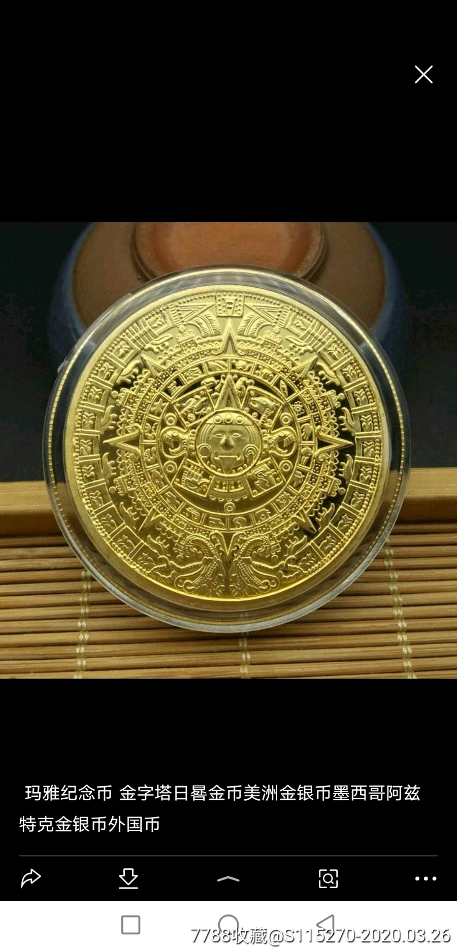 2012玛雅日晷阿兹特克外国美洲镀金纪念币