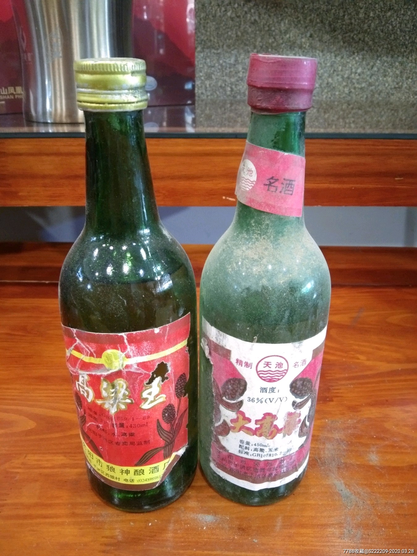 东北特产,高粱酒,2瓶打包