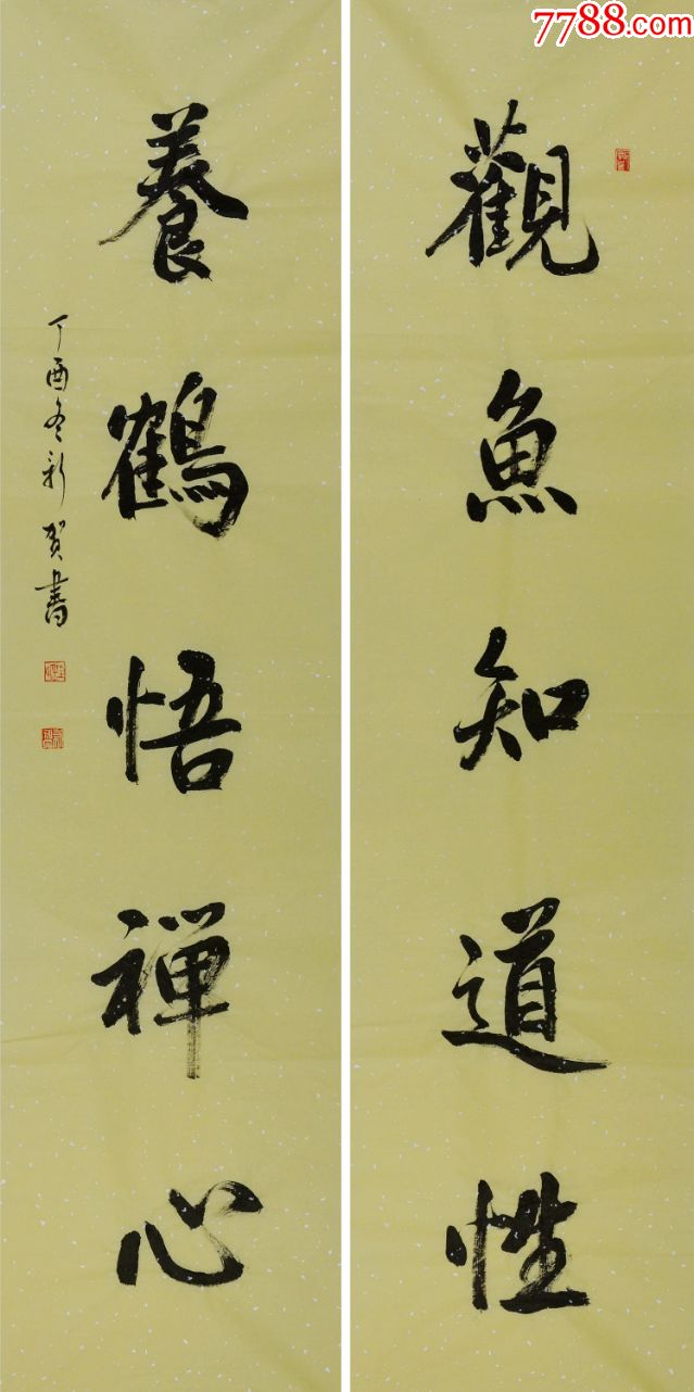 对联观鱼知道性养鹤悟禅心