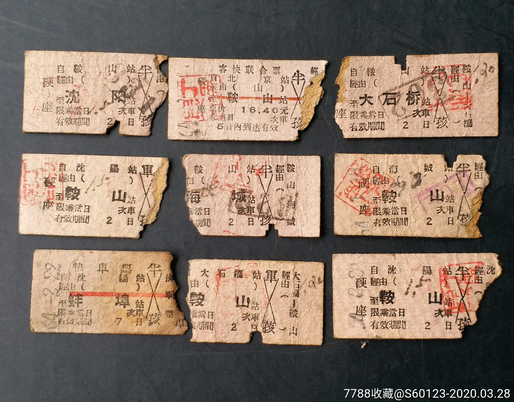 品9968年【薛城一枣庄】市郊￥27品9962年【西直门一大同】￥37品