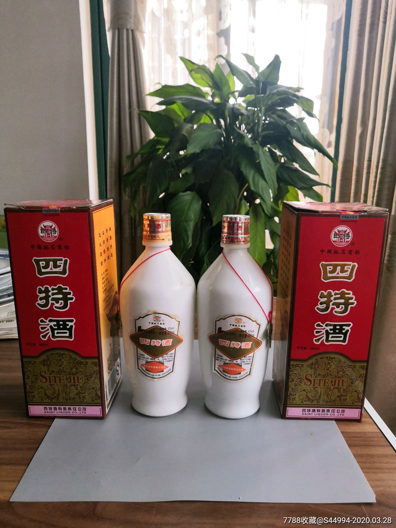 08年原箱四特酒两瓶52度合拍
