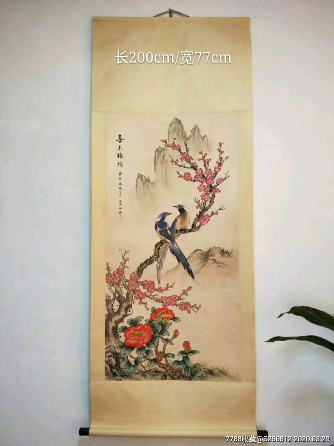 下鄉收到任伯年手繪喜上梅梢老畫一幅_花鳥國畫原作_第1張_7788字畫網