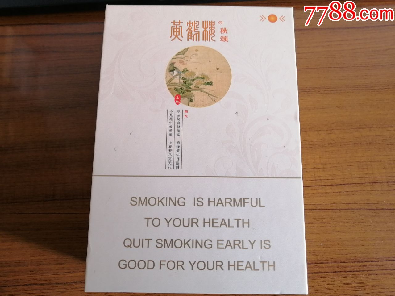 黄鹤楼正方形包装香烟图片