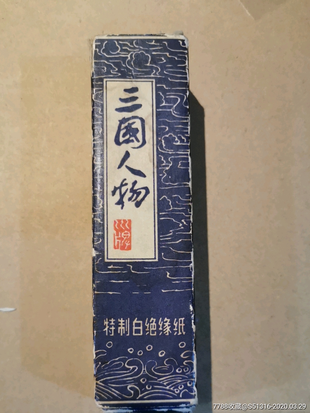 三国人物川牌