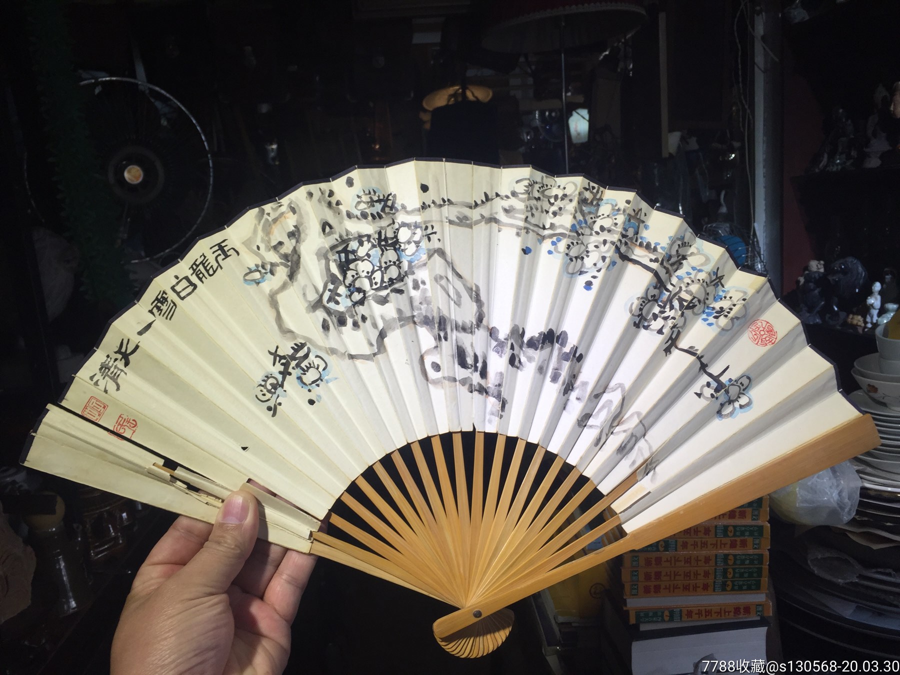 名家王子中国画扇面成扇