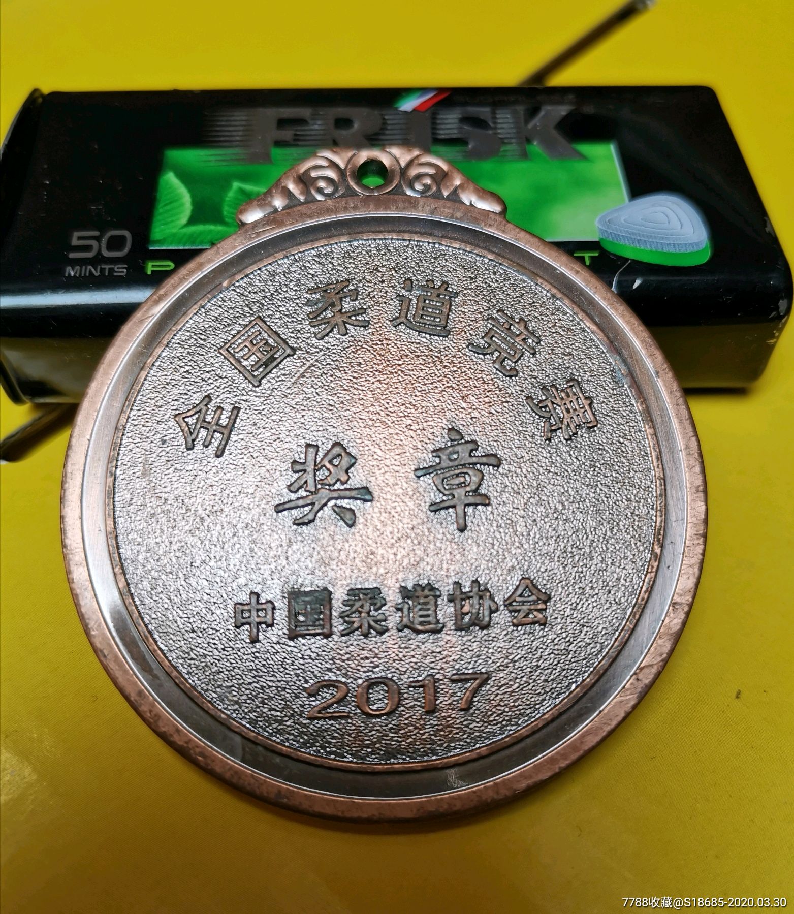 2017年全国柔道竞赛奖章