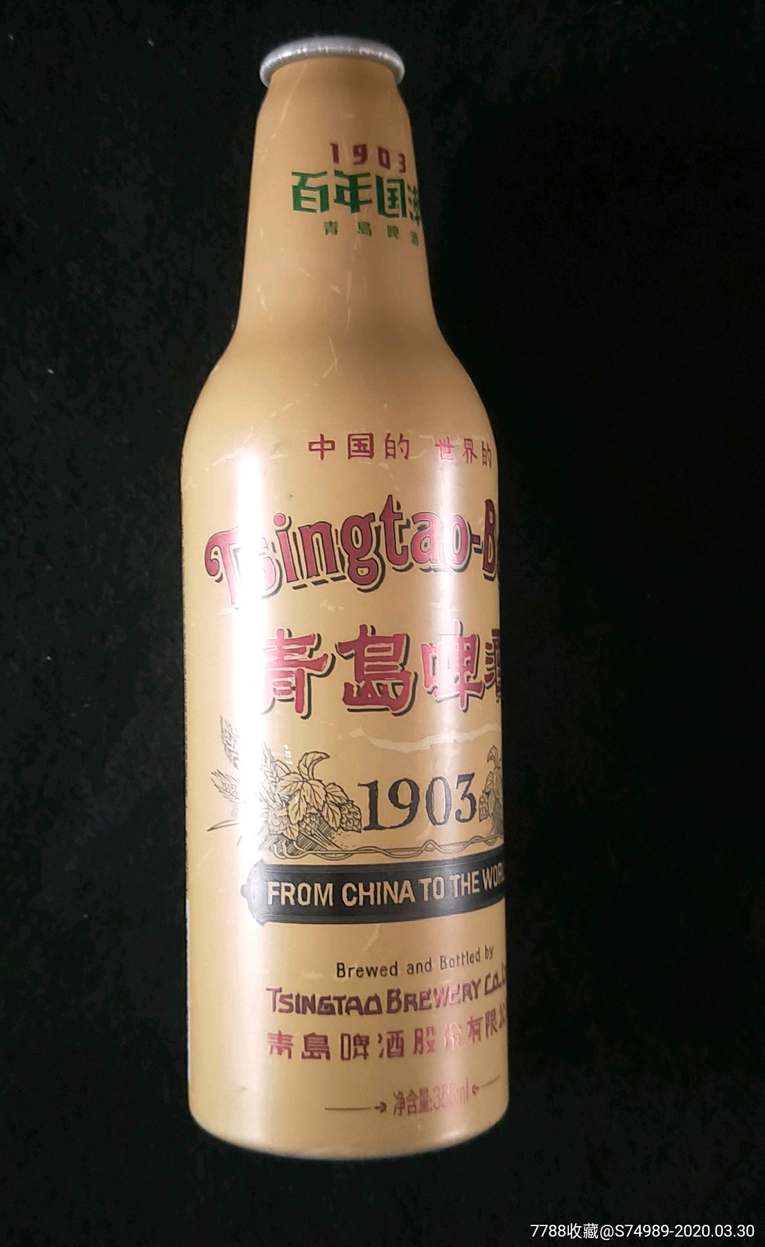 老字号青岛啤1903酒瓶收藏铝瓶中国人爱饮青岛啤酒牌子老国货之光行销